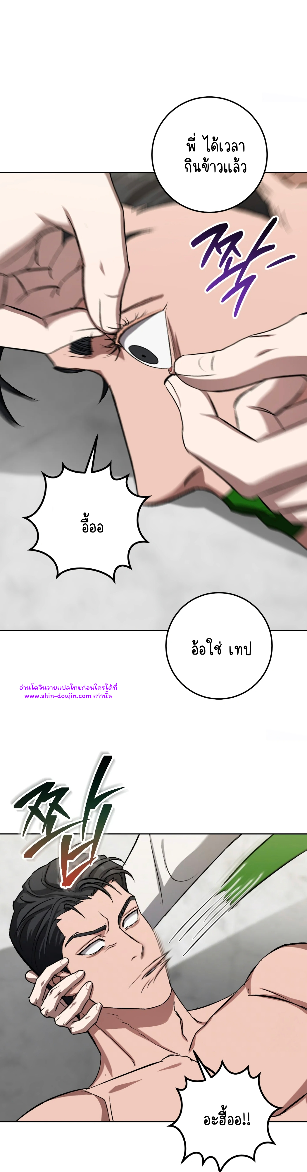 Creepy Baby EP 6